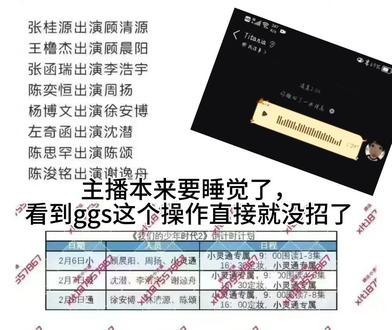 #我们的少年时代二 #杨博文 不讲不讲,杨博文回家