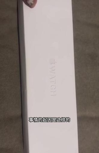 39块拿下apple watch s11,就算炸了也不松手#苹果 #applewatchs11