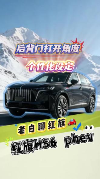 后盖开启高度设置好。关盖舒服不垫脚!车库矮得朋友同样适用!#汽车小常识 #厉害了我的车 #汽车后备箱盖 #停车 #我与汽车的日常