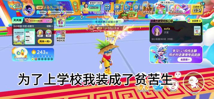 英语天天练(校园篇)