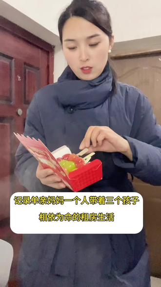 91年独自抚养三个孩子,记录和孩子相依为命的真实生活,中午给孩子们做的红烧肉,晚上下班给他们买的糖葫芦烤面筋#记录真实生活 #单亲妈妈#vlog日常