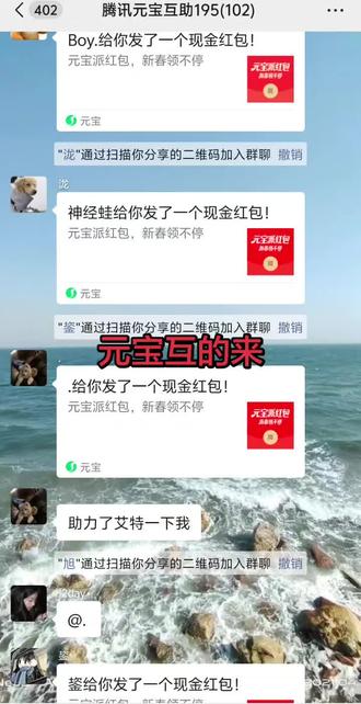 #聊天记录## 元宝APP