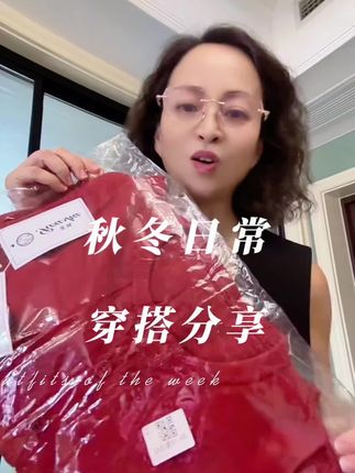 秋季新款女装