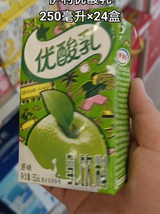 快快快!伊利优酸乳也来大羊毛了,我这里到手一箱你看看才多少! 精选优质牛乳搭配真实果汁,入口就是浓郁的奶香加果香,口感细腻丝滑,酸酸甜甜的真的很好喝!!商家冲销量才这个价,趁划算赶紧薅#伊利 #优酸乳 #谁懂啊真的很好喝  #超便宜超划算#牛奶推荐