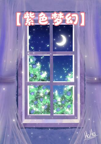 治愈系插画【紫色梦幻】
Procreate 治愈绘画过程分享,快快来跟我一起动手画起来吧😊
*~*注:文字前带有🌟标志的表明需要新建图层再开始画哦!
素材参考来源:@Sugarty
#procreat給画#秀出你的画画作品 #创作者中心 #创作灵感 #治愈系插画