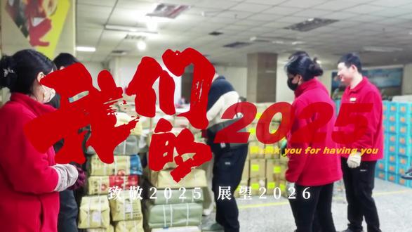 时光翻页,故事留痕。宝鸡书城的2025,感谢有你一同书写。那些被文字点亮的瞬间,被书香浸润的日常,都在这短短的回顾里。#阅读点亮生活 #年度回顾 #2025年度总结