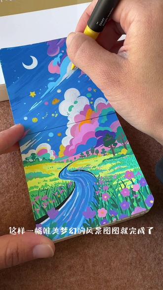 沉浸式用丙烯马克笔造一幅梦幻魔法彩色风景画,享受作画的过程,满满的自愈感,你有没有被惊艳到。如果你也喜欢,可以关注我,咱们一起解锁一下个迷人画作。#丙烯马克笔 #手绘风景画 #梦幻自愈插画 #绘画过程 #色彩渐变