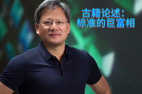 标准的天庭饱满,地阁方圆,五官富贵格#古籍 #面相 #黄仁勋