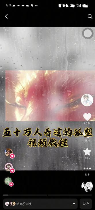 教程来啦 需要花朵素材可以私我 原创/灵感来源来自@芝士酪薯条 @橙子岛 @DaLin. #视频教程 #动图 #明制 #图文热点