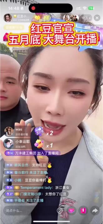 红豆官宣 五月底大舞台开播#红豆 #红豆大舞台