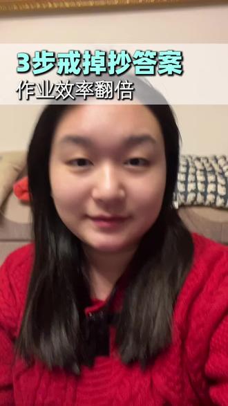 #黔江#六月教育 作业效率翻倍