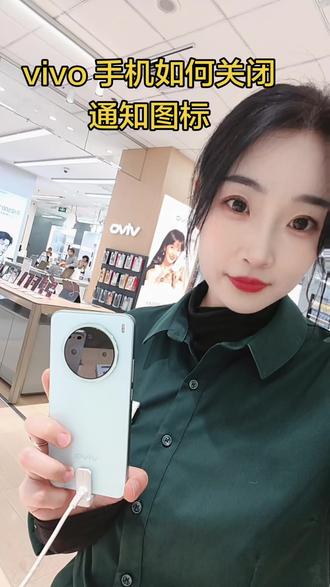 vivo 手机如何关闭通知图标#vivo年货节#vivoY500Pro #2026vivo导购节 #vivo