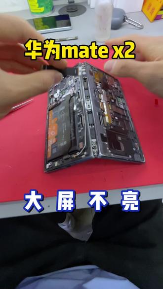 华为matex2大屏幕不亮,更换转轴排线#手机维修#手机寄修#华为matex2#折叠手机维修 #折叠手机