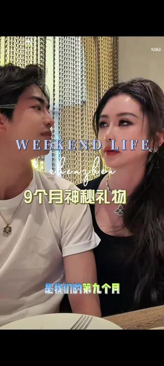 花心藏在不公开里,真心落在行动力上,9个月的偏爱,我的专属惊喜,你们猜到了吗?#盈公主#纳迪尔#小姐夫纳迪尔#爱情