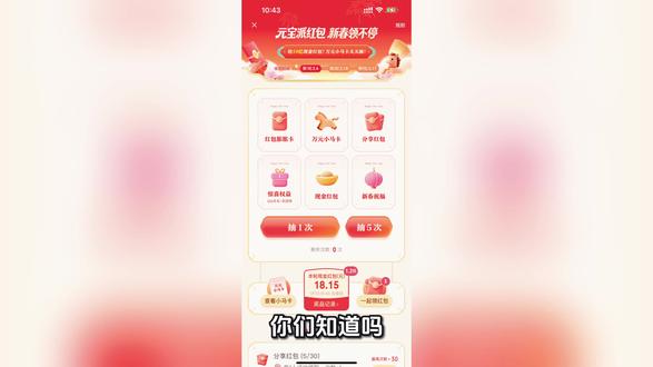 祝大家都能抽到小马卡#暗号对上了 #欧气 #红包 #元宝红包 #腾讯红包