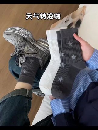 #堆堆袜#中筒袜#袜子#星星袜#显高显瘦显腿长