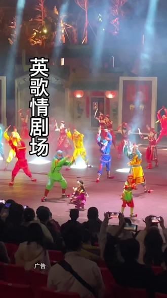 来潮汕,一定要来看一下英歌情剧场,可以快速了解潮汕民俗#英歌情 #到潮汕旅游就看英歌情
@普宁英歌情景区 @潮汕·英歌情