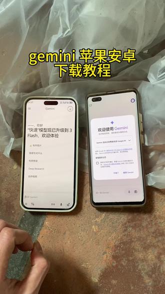 《速度宝库》gemini3.0最新版下载教程,gemini怎么下载,gemini3使用方法 #Gemini #Gemini3 #Gemini教程 #geminipro