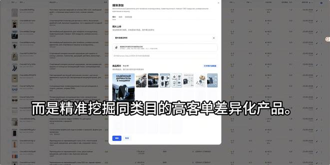 ozon如何选到类目下的高客单产品? #ozon跨境电商 #ozon运营 #ozon选品 #AI智能体跨境运营 #跨境开店增效