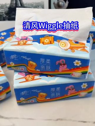 清风Wiggle联名抽纸#好物推荐🔥 #生活必备 #亲柔肌肤#无荧光剂#大品牌值得信赖
