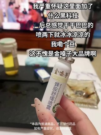 老公总喜欢来两根!可是唯一能做的就是多囤点#金嗓子喷雾 喷两下就冰冰凉凉的!#金嗓子 #老公 #夫妻日常