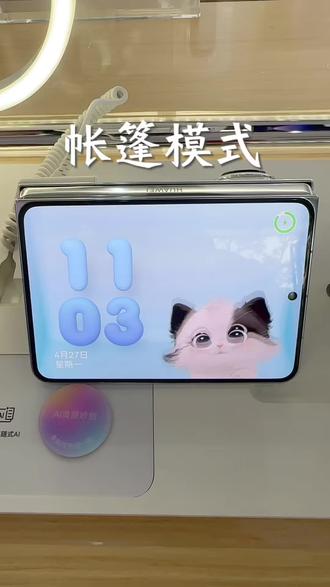 Pura X Max一个非常有趣的功能#华为Pura90#华为PuraXMax#大阔折一用就爱