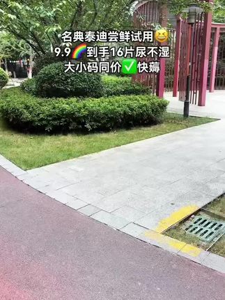 #纸尿裤#母婴好物 #纸尿裤试用装 #孩子 #便宜好用纸尿裤推荐
