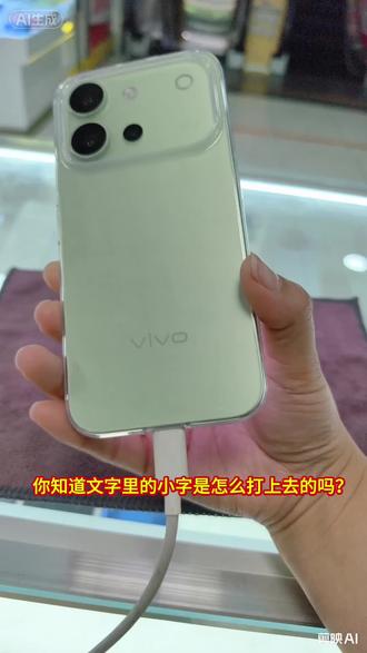 你知道¹⁸⁶这样的小字是怎么打出来的吗 #手机键盘小技巧 #好玩的手机技巧 #vivo #vivoS60 #iQOO