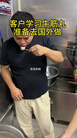 正宗潮汕牛肉丸,爆汁牛筋丸#牛肉丸技术教学 #牛筋丸做法 #肉丸机器厂家 #肉丸机设备 #打浆机商用