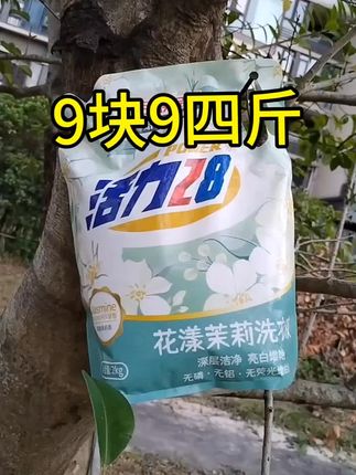 #活力28洗衣液 #洗衣液推荐 #好物推荐🔥