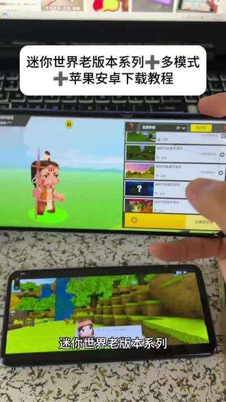 迷你世界0.44.2老版本下载教程,迷你世界旧版本教程 迷你世界老版本怎么联机#迷你世界老版本教程 #迷你世界游戏
