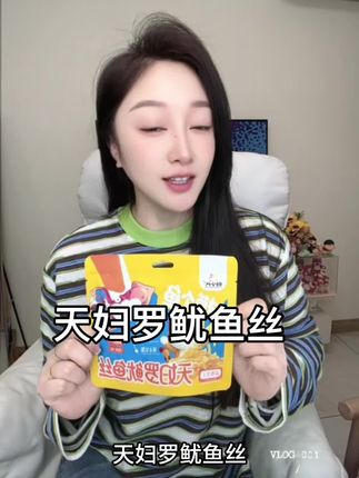 从来都没吃过的东西—天妇罗鱿鱼丝 是海边长大每一个小伙伴都喜欢的味道 你们也尝尝吧