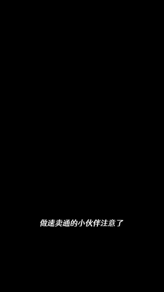 速卖通ppwr要求发布,卖家抓紧时间#速卖通 #速卖通运营 #速卖通ppwr #欧盟ppwr #包装法