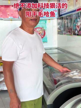 绝不添加任何科技与狠活的阳干鱼。#食品安全 #阳干鱼