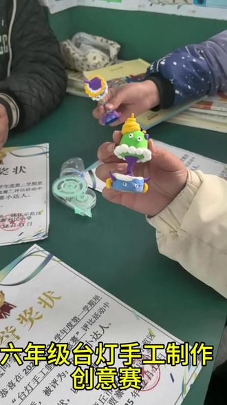 六年级台灯手工制作创意大赛🌹🌹🌹