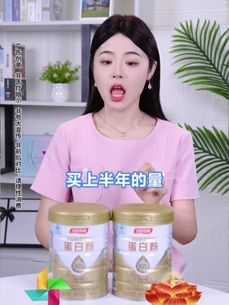 汤臣倍健蛋白粉#汤臣倍健小金罐蛋白粉 #汤臣倍健#蛋白粉推荐 #好东西一起分享给大家 #好物推荐🔥 @DOU+小助手