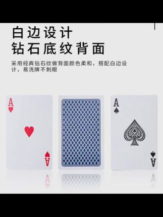 掼蛋专用扑克牌批发10副装高档惯蛋卜克高质量加厚大字纸牌斗地主#掼蛋扑克 #掼蛋扑克牌 #扑克牌 #扑克 #纸牌