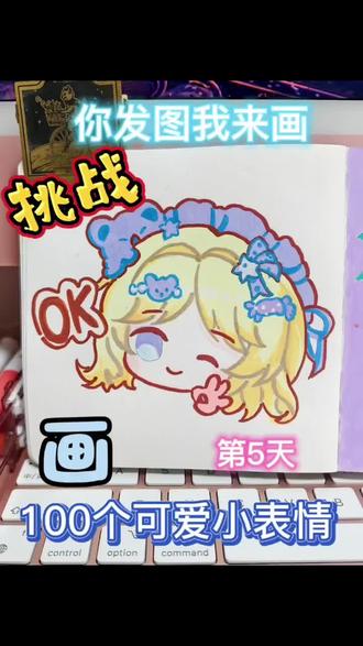 挑战100天画100个可爱小表情 第五天 Q版原神珐露珊
#丙烯马克笔 #挑战100天成为绘画博主 #元神 #Q版人物