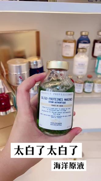 #原液之谜 这个真的白的太快了吧