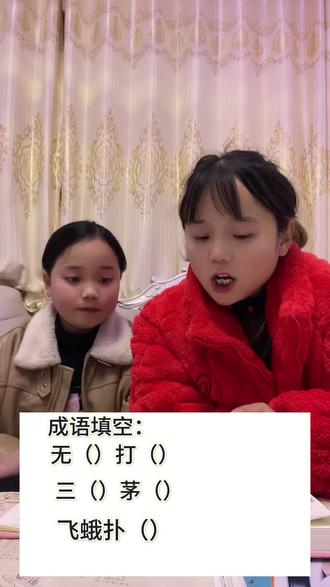 无什么打什么,该如何补充填空呢#成语填空 #辅导作业 #亲子互动 #搞笑视频 #被逼疯的家长