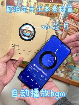 尼泊尔手工本nfc音乐 #油画棒 #尼泊尔手工本 #尼泊尔手工本素材 #尼泊尔手工教程 #nfc