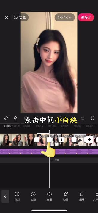 剑来变速卡点教程来了,你学会了吗 #剑来#变速卡点效果#剪辑#剪辑教程#鞠婧祎@DOU+上热门 @DOU+小助手 @抖音小助手