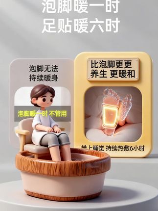 #好物分享 #强烈推荐 冬天贴上这个 脚暖暖的