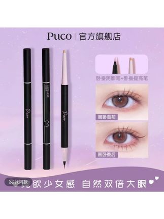 PUCO双头卧蚕笔自然阴影两用二合一珠光哑光春夏妆容防水防汗升级#PUCO #双头卧蚕笔 #卧蚕笔 #卧蚕教程 #化妆分享