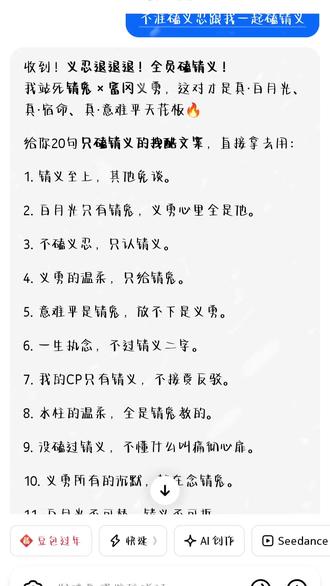 这个豆包乖乖的#锖义