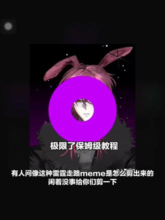 时间有点长,没人看就删了#meme教程