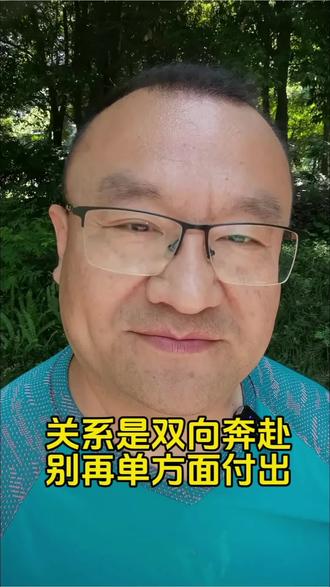 真心换真心,换不来就转身,相处舒服最重要。 #人情世故 #处世智慧 #成年人世界 #双向奔赴 #三观语录