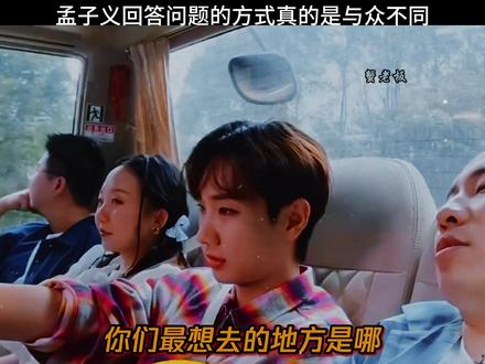 孟子义回答问题的方式真的是与众不同.#灵魂画手#手绘#每日一画