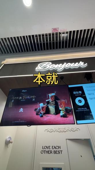 本就 可可椰香拉丝泰奶:建议不另外加糖,很醇厚的泰奶味,下面的像珍珠异形版,推荐;
清柠香柚泰红:很清爽,爱喝酸的选五分糖,一点酸受不了的选全糖,没毛病!!#本就 #奶茶测评