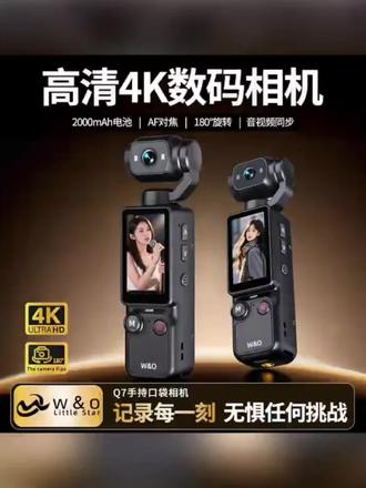 W&O正品手持口袋相机4K超高清摄像机户外骑行运动云台记录仪防抖#口袋相机 #记录仪 #摄像机 #手持相机 #数码好物